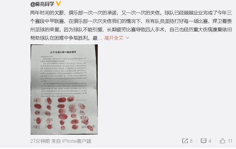 佛罗伦萨对米伦科维奇要价约2000万欧元，因此罗马想在冬窗签下米伦科维奇难度较大。